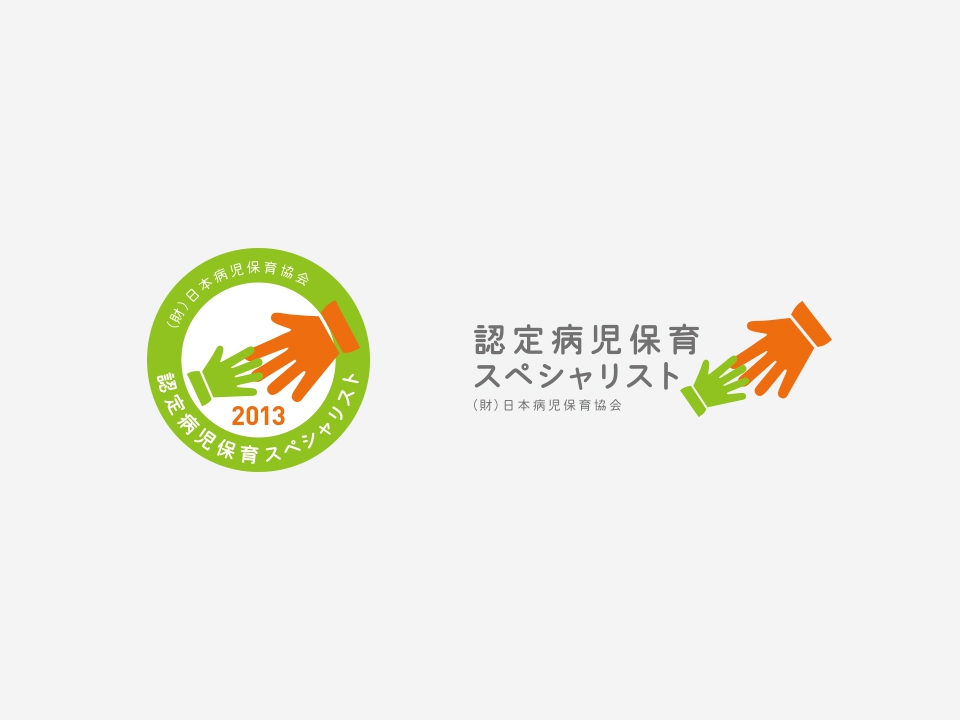 _0005_byojihoiku_logo
