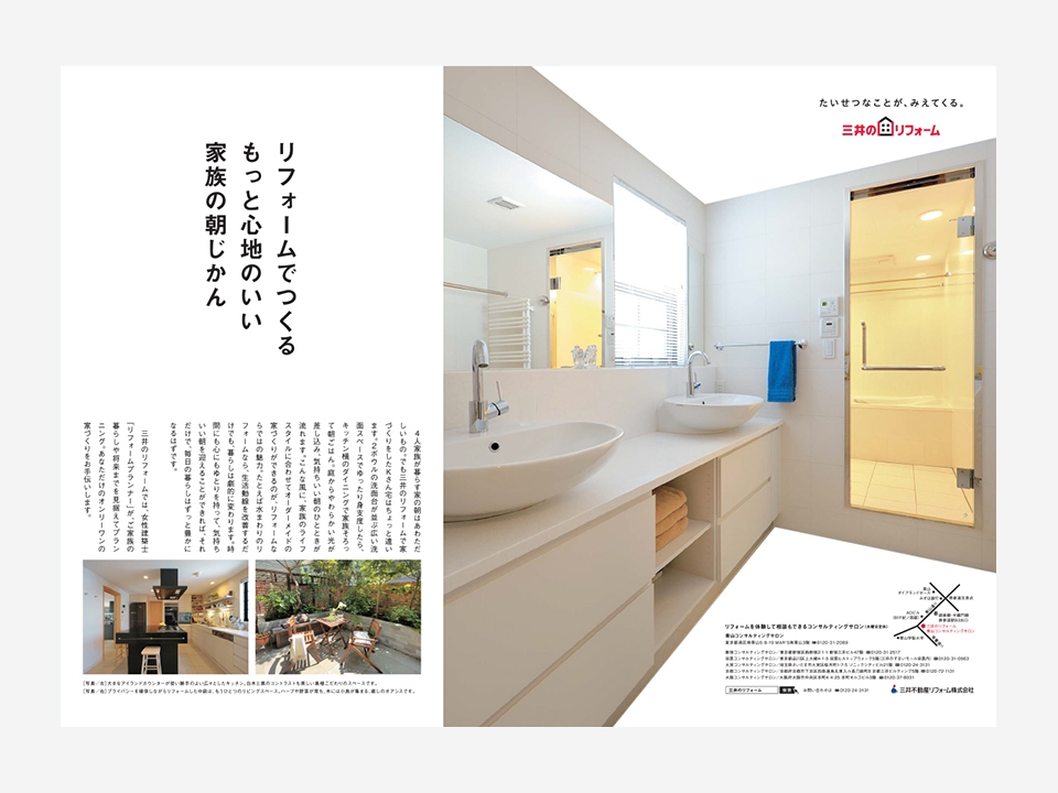 _0023_mitsui_reform_magazine_01