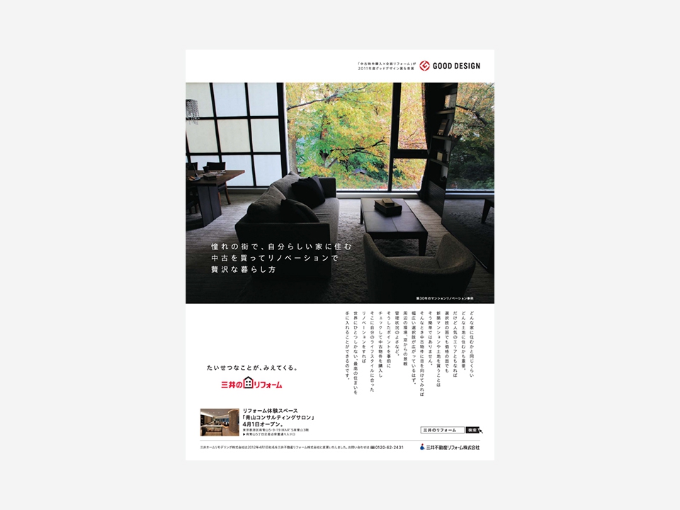 _0024_mitsui_reform_magazine_02