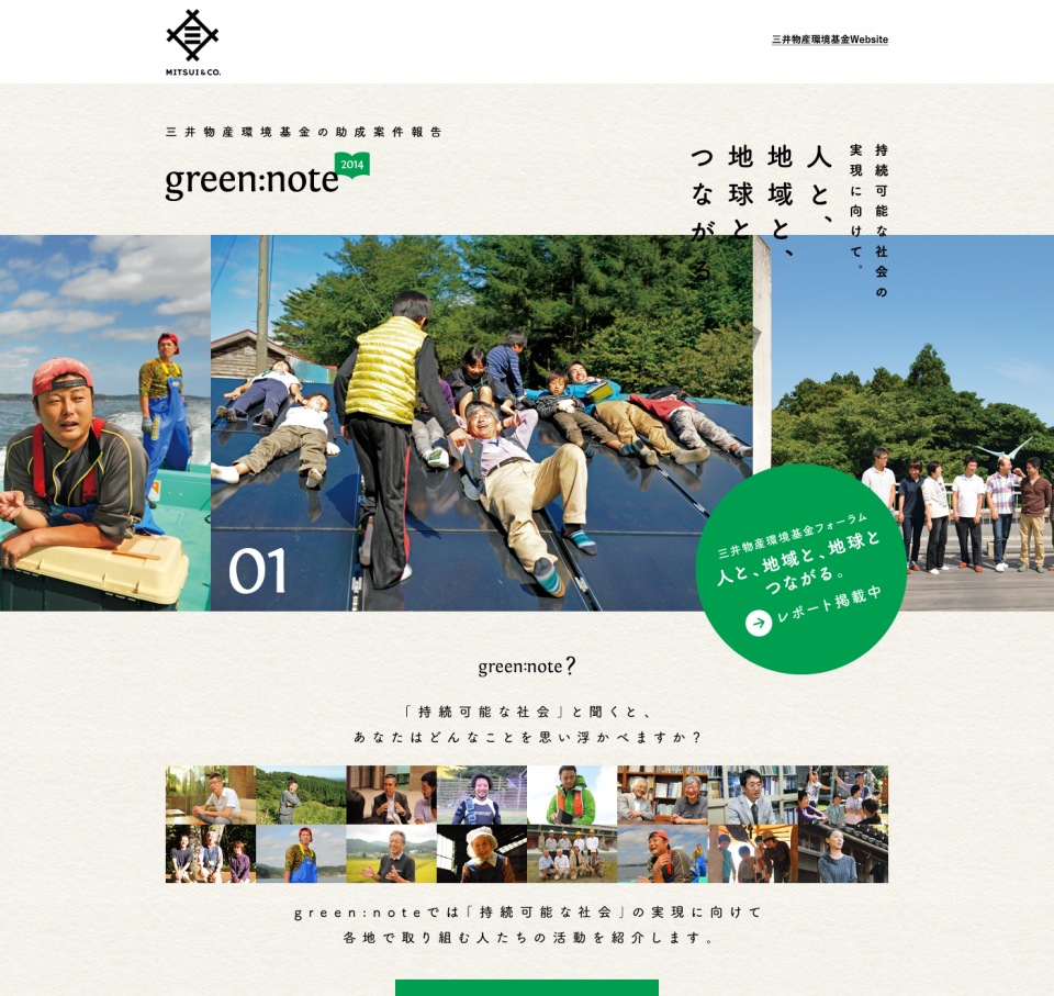 mitsui_greennote