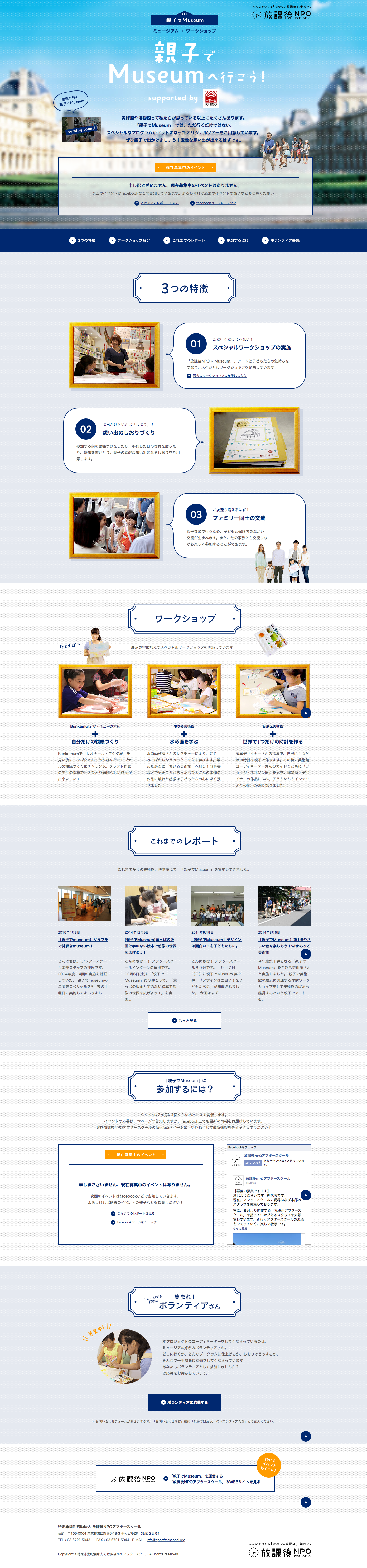 npoafterschool_museum